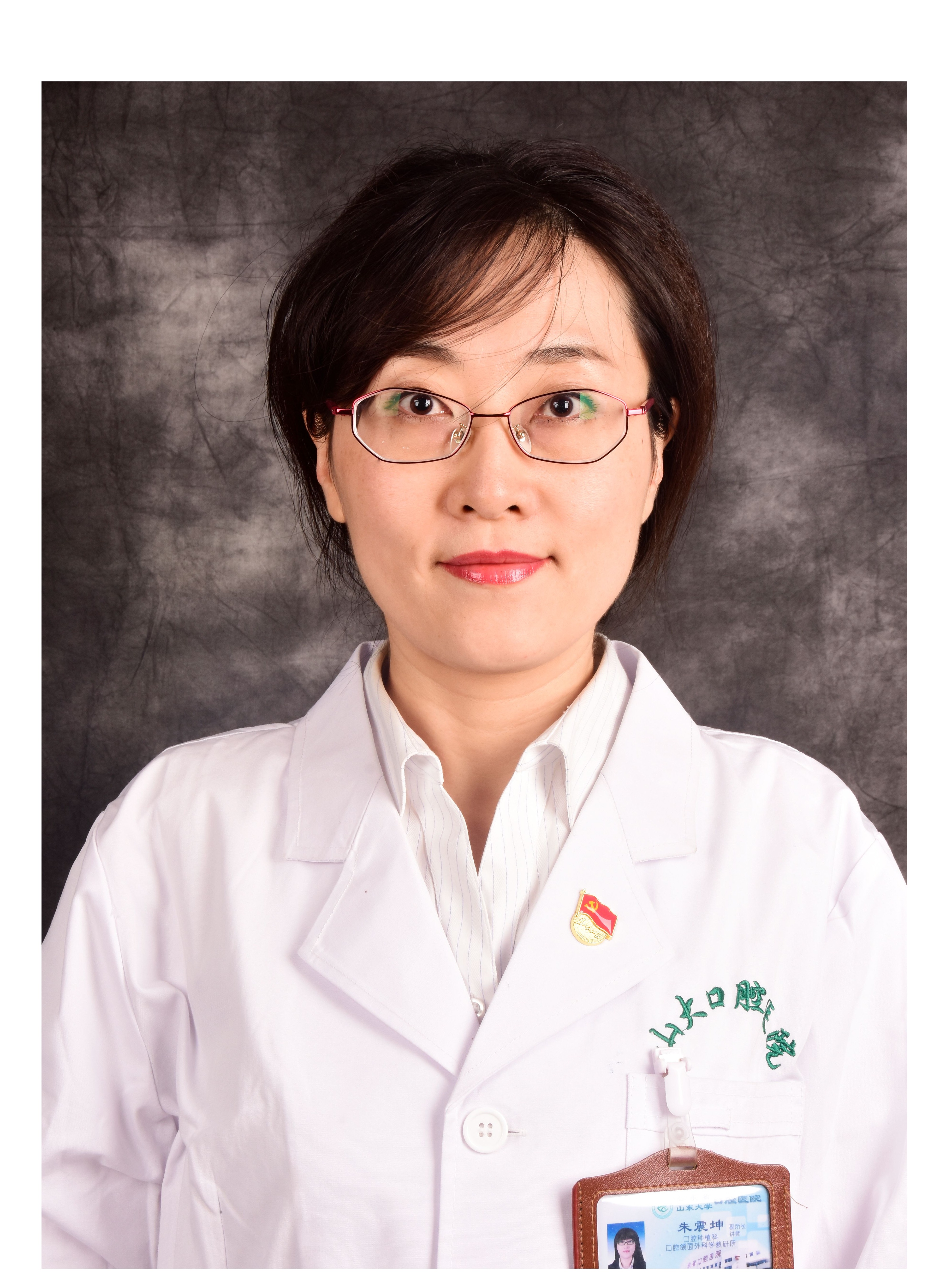  朱震坤（山东大学口腔医学院）