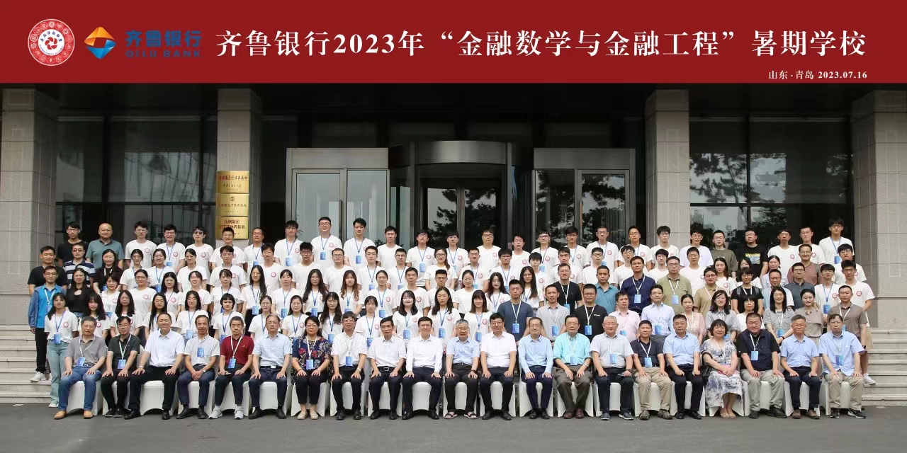 中泰证券金融研究院