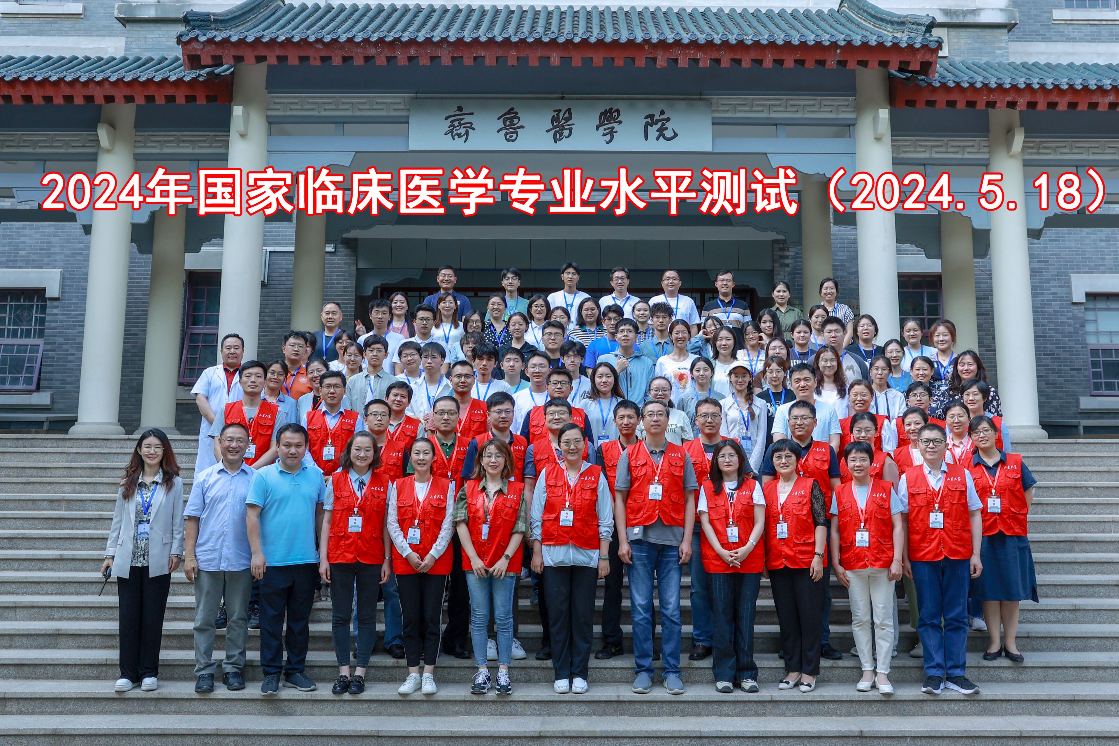  医学模拟中心（医学融合与实践中心）