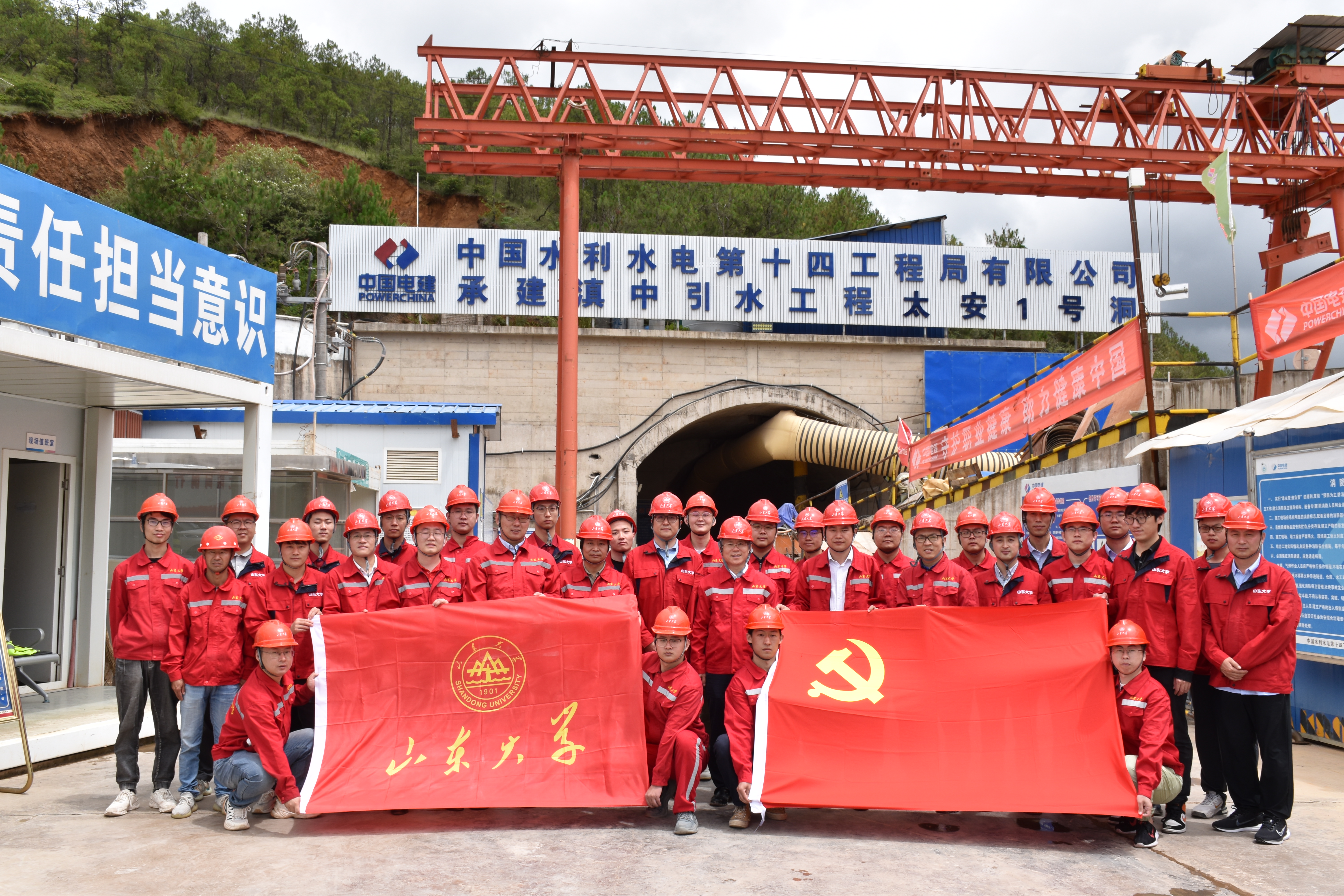  土建与水利学院岩土中心团队