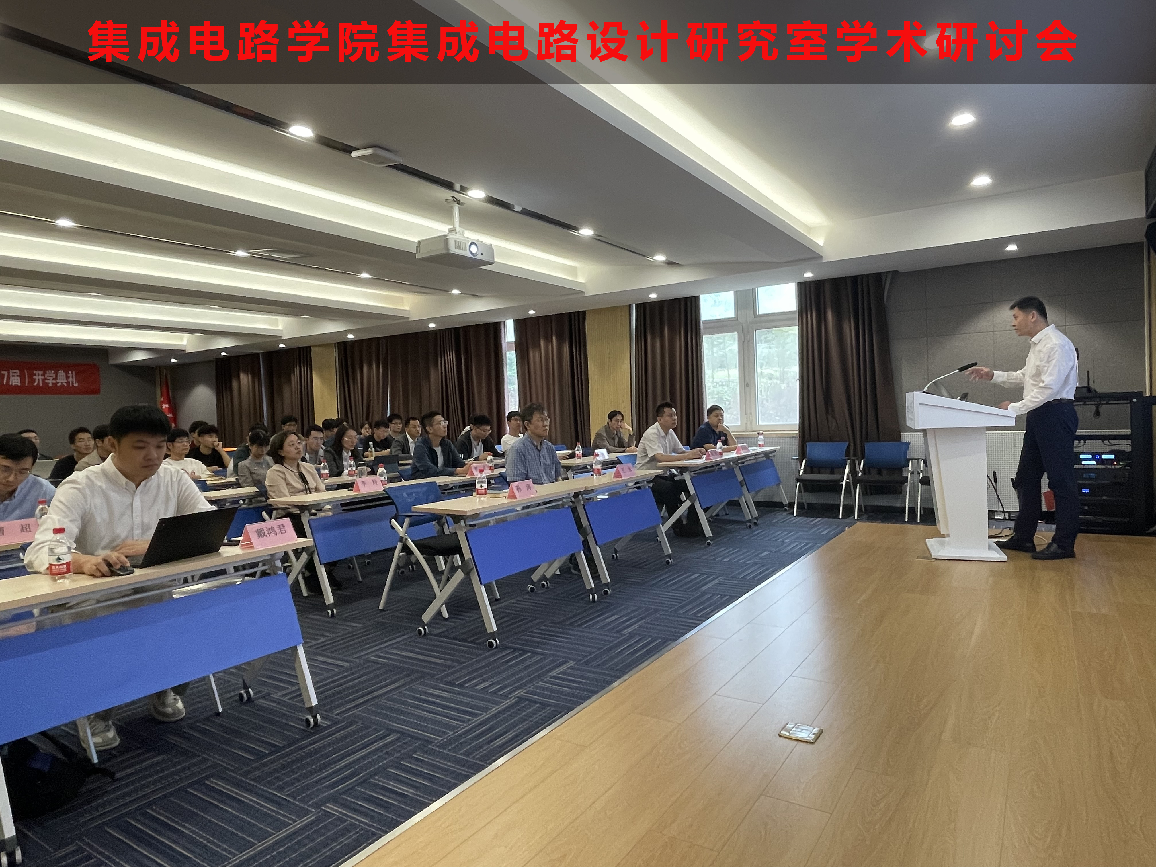  集成电路学院集成电路设计研究所